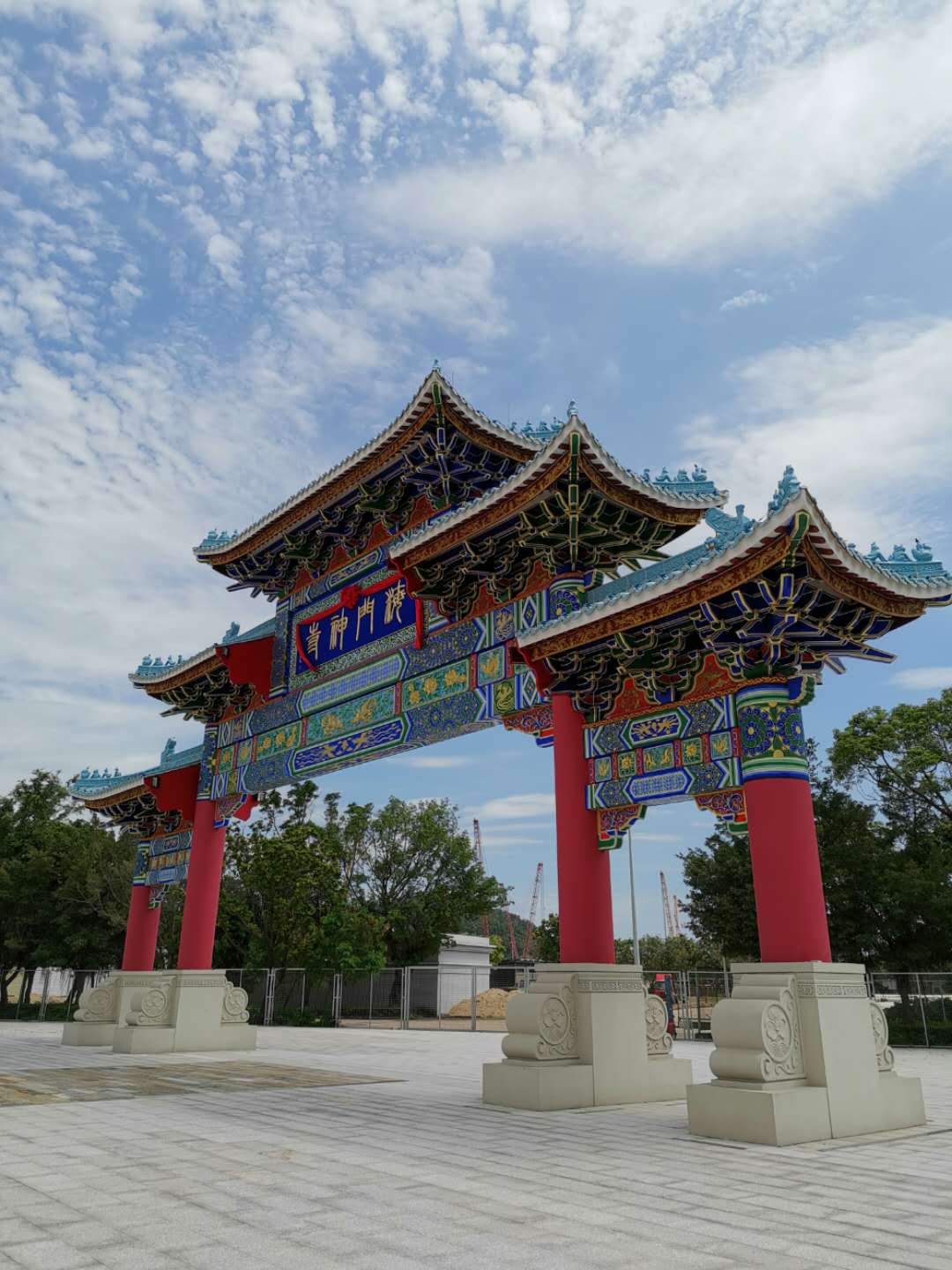 天后古廟四海清平國運永祚