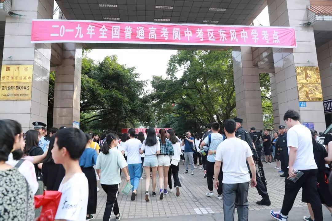 考点分别设在阆中中学和东风中学