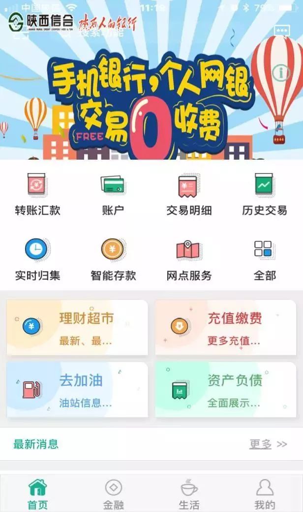 吉林省信用社人工客服电话(吉林省信用社客户电话是多少)