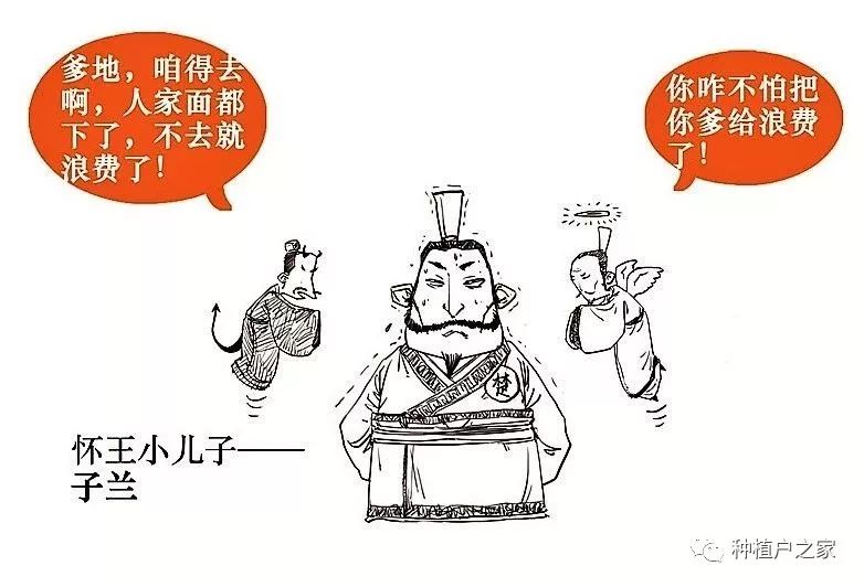 关于屈原你不知道的那些事_楚怀王