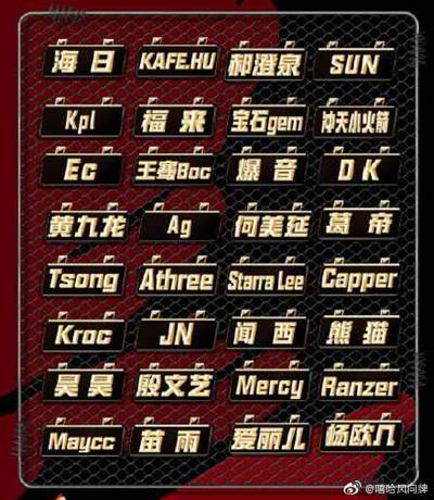 中国说唱排行榜中国说唱歌手排行榜2