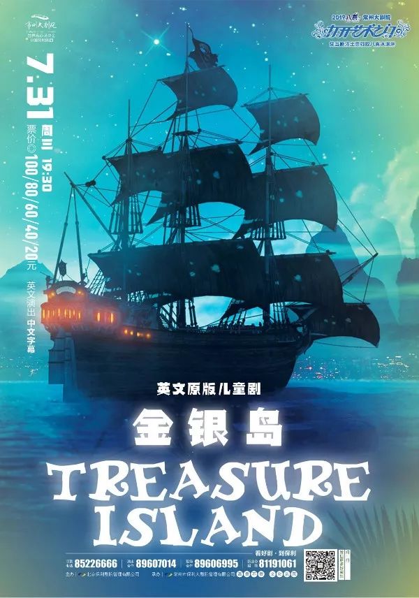 《金银岛》treasure island