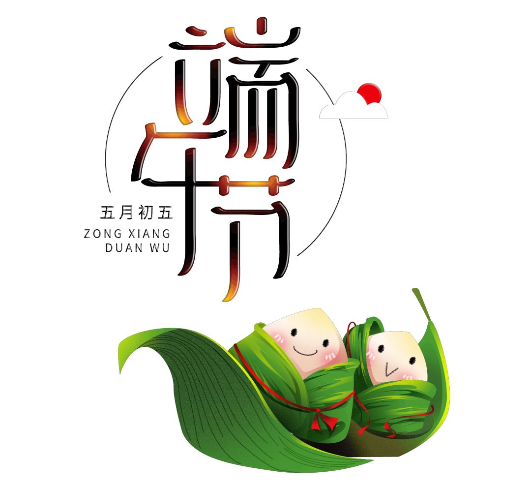 商业经营中心:浓情端午粽飘香_易捷