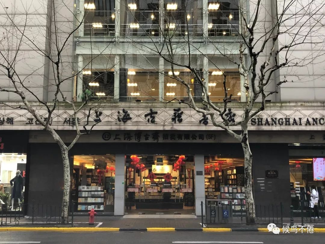 上海書城&上海圖書公司&上海古籍@福州路 | 最美書店_零售