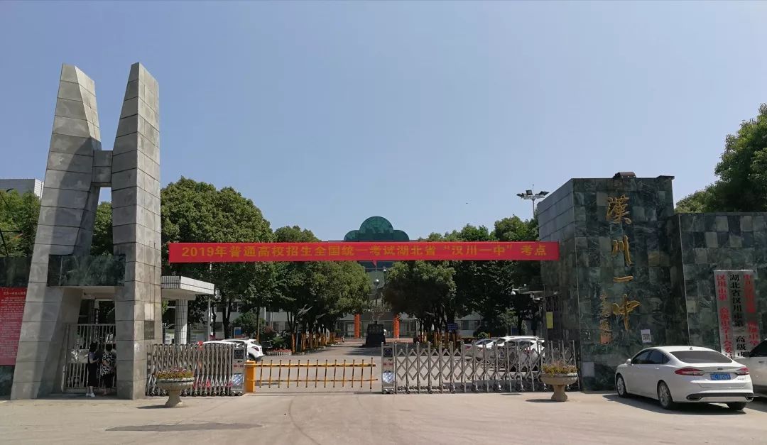 高考加油汉川公安公布高考紧急办证电话交通安全出行提示