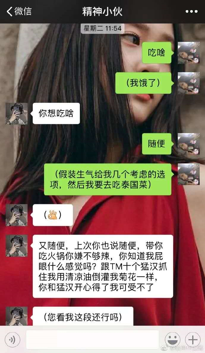 狗粮暴击内心戏爆满的小情侣聊天记录甜到齁