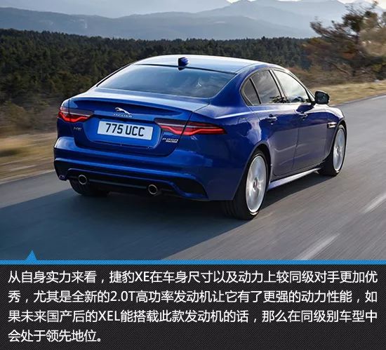 外观小改性能提升捷豹xe新车图解