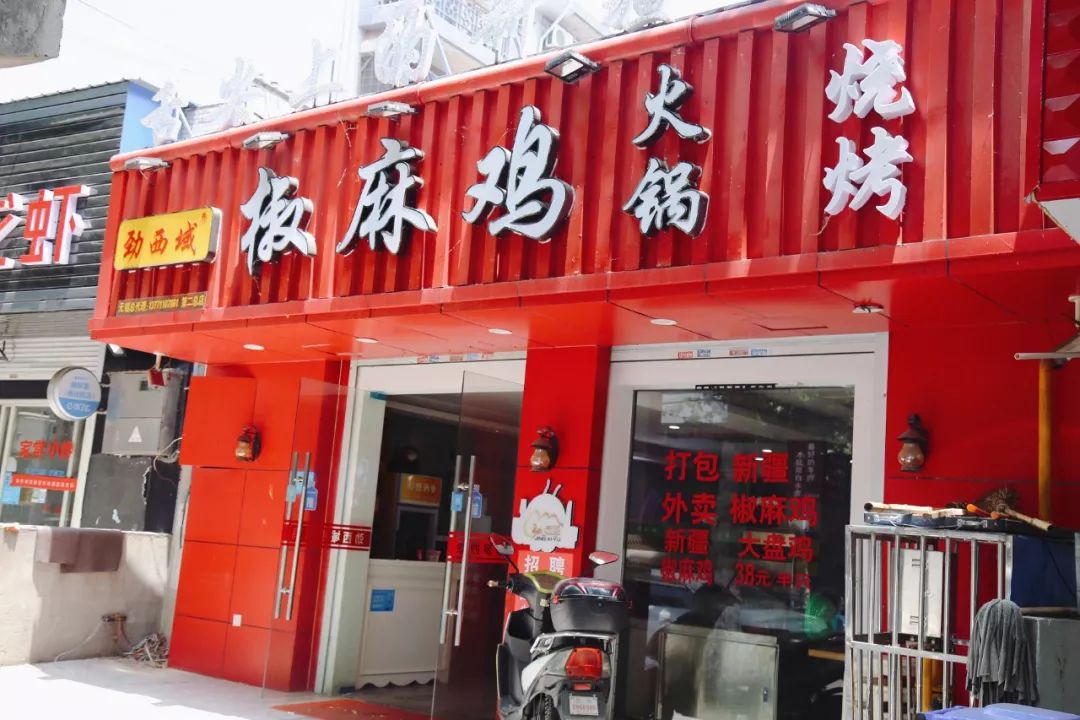 这个椒麻鸡火锅店,过瘾!