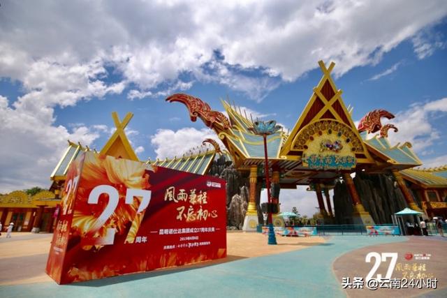 风雨兼程不忘初心昆明诺仕达集团成立27周年庆典隆重举行