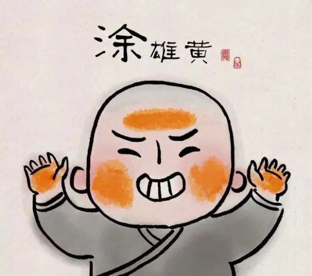 雄黄是一味具有杀虫作用的中药,内含有毒的砷盐成分,害虫闻之食之即会