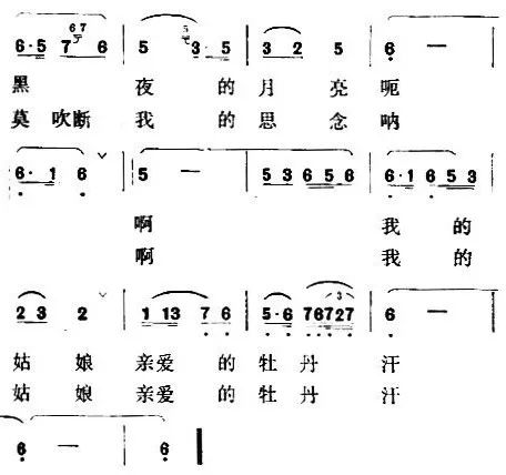 新疆民歌牡丹汗图片