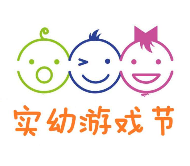 欢乐游戏节精彩无极限溧阳市实验幼儿园教育集团举行第二届游戏节