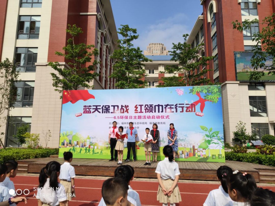 6月5日上午,福清市在市百合小学举行主题为蓝天保卫战,红领巾在行动