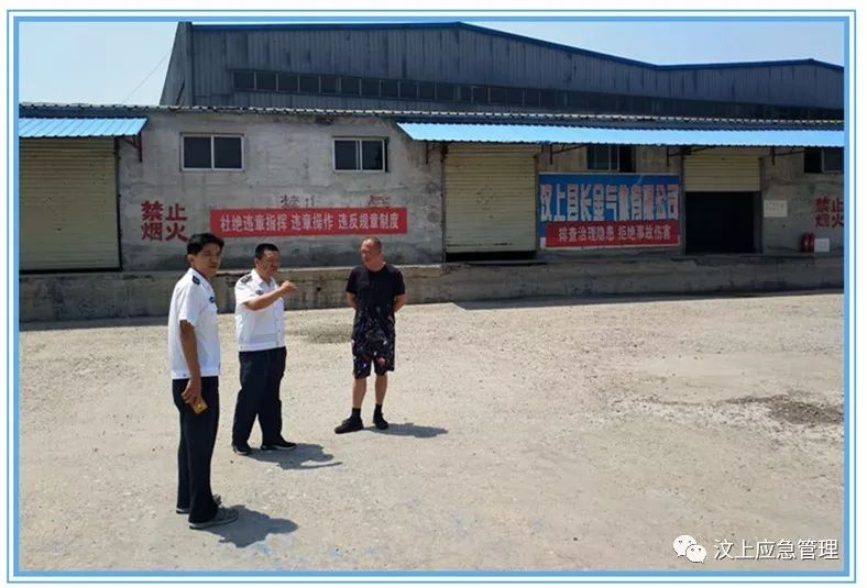 汶上应急管理工作动态