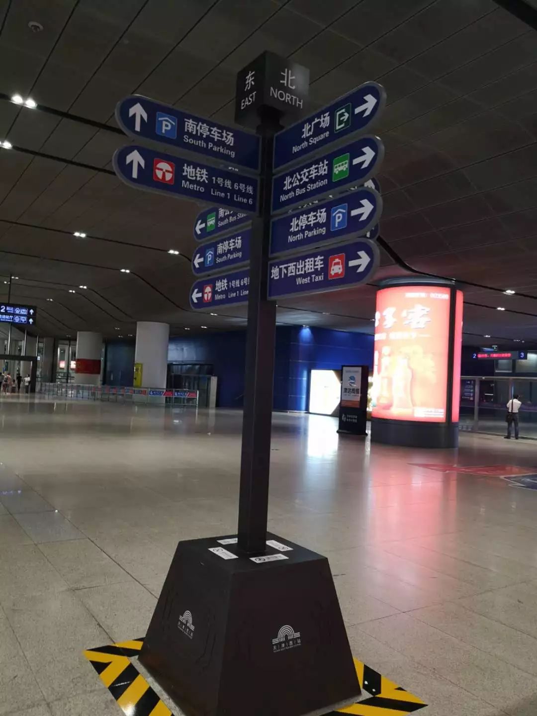 出行67天津站西站南站机场标识要改
