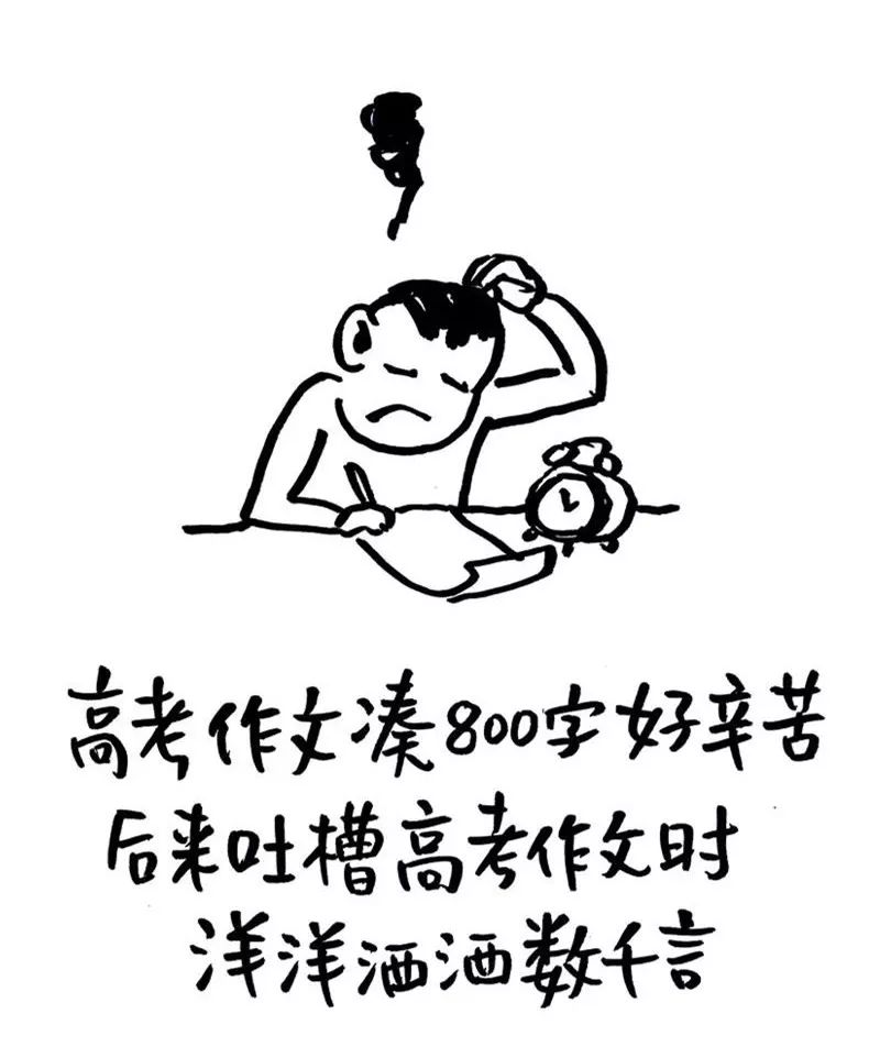 高考季乾坤未定你我皆黑马