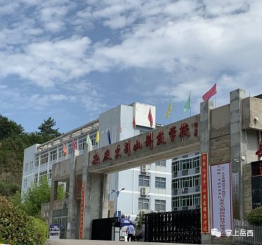 在岳西大别山科技学校门口及岳中门口金种子酒业感恩回馈