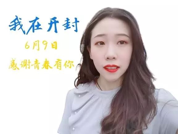 尽余欢|毕业晚会倒数,你准备好重聚了吗?