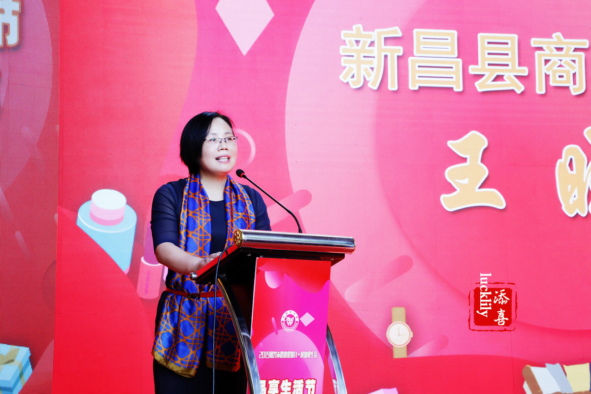 绍兴市商务局副局长秦国金新昌县人民政府副县长严青云启动仪式在一场