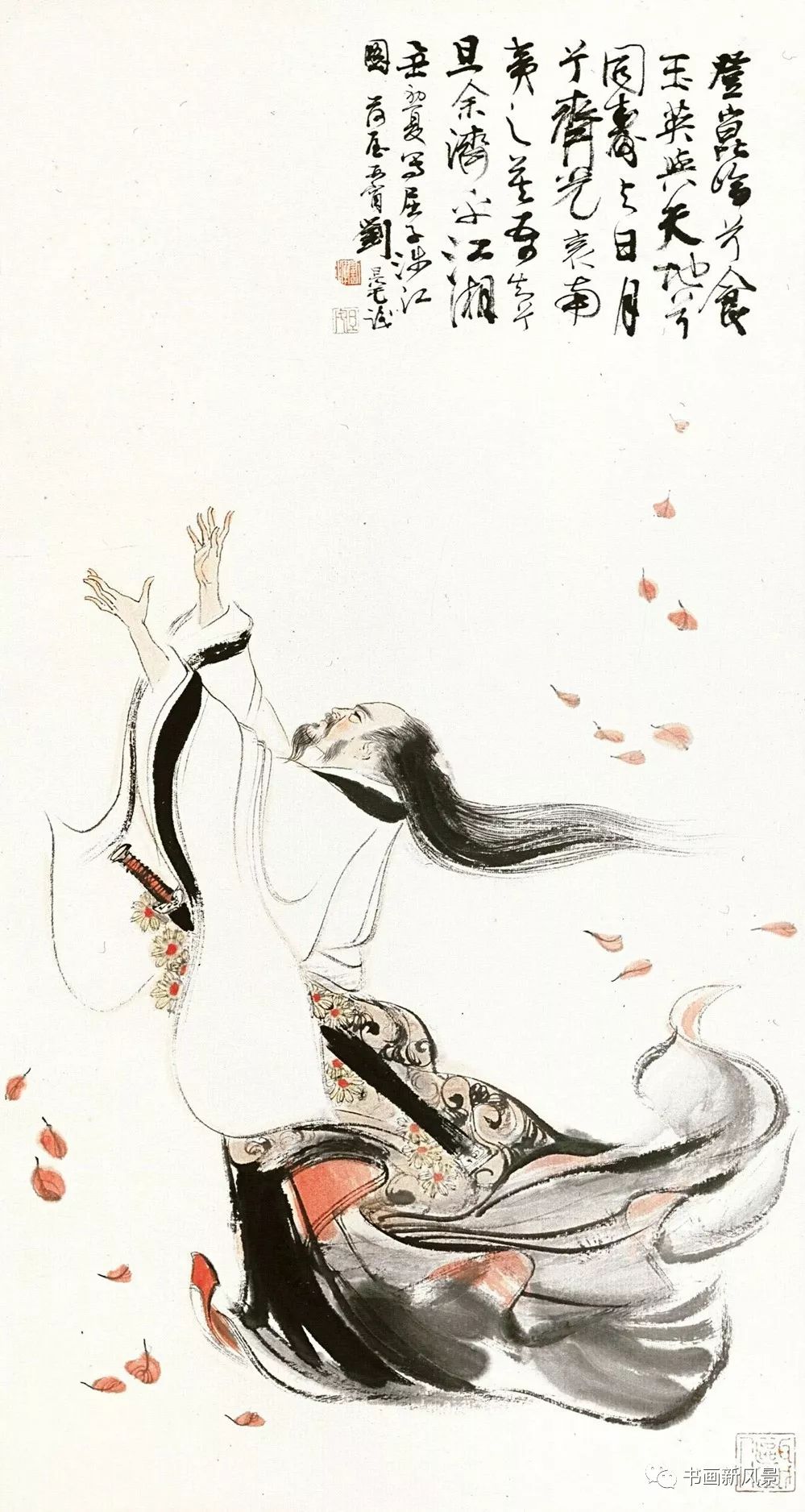 刘旦宅笔下的屈原诗意图