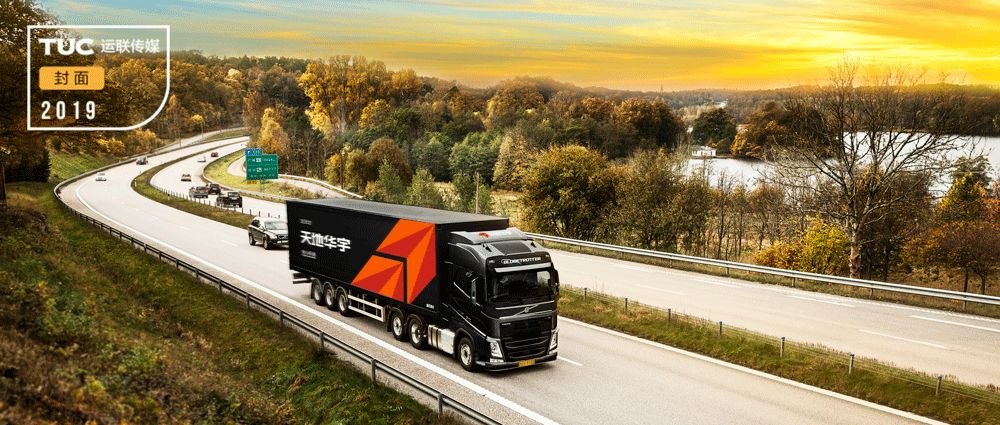 老牌劲旅的新征程天地华宇怎么玩转大件快递