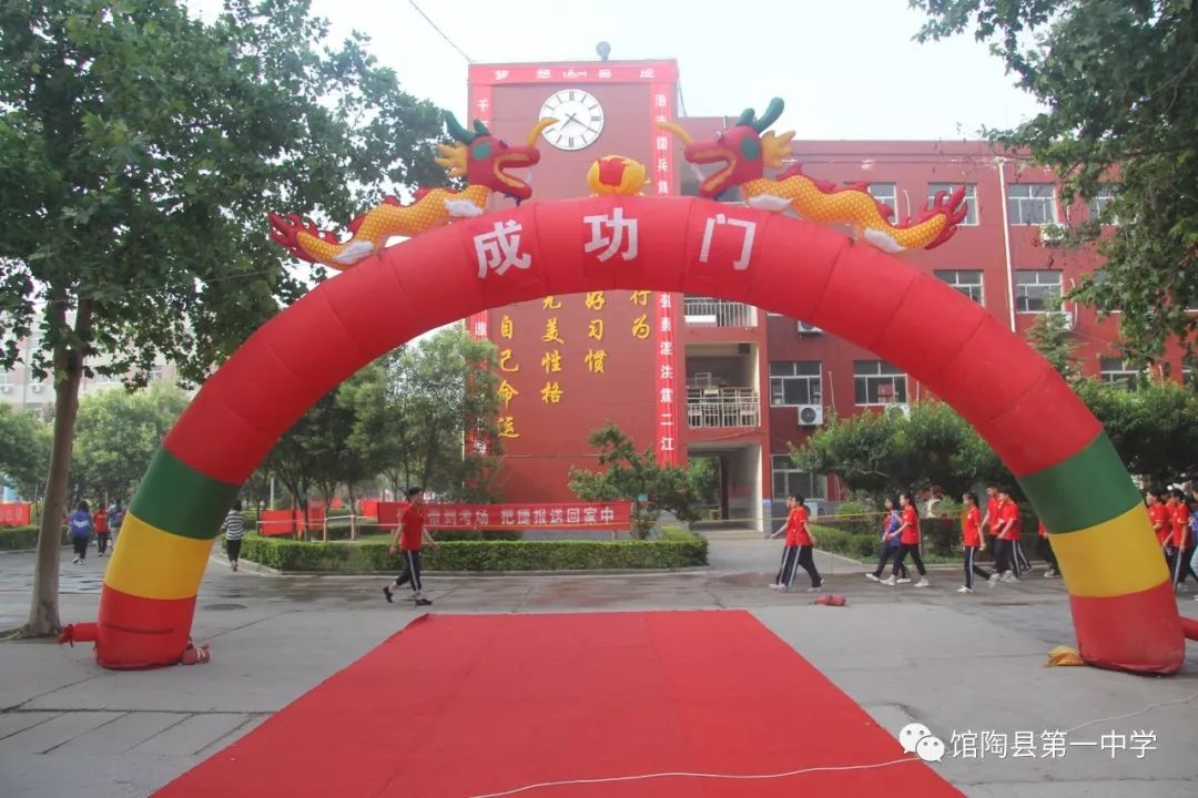 馆陶一中高考七天乐第七天和你在一起