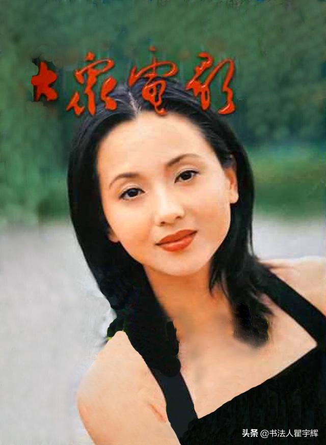 陶慧敏10张封面照30年前的一线女星美貌和实力并存