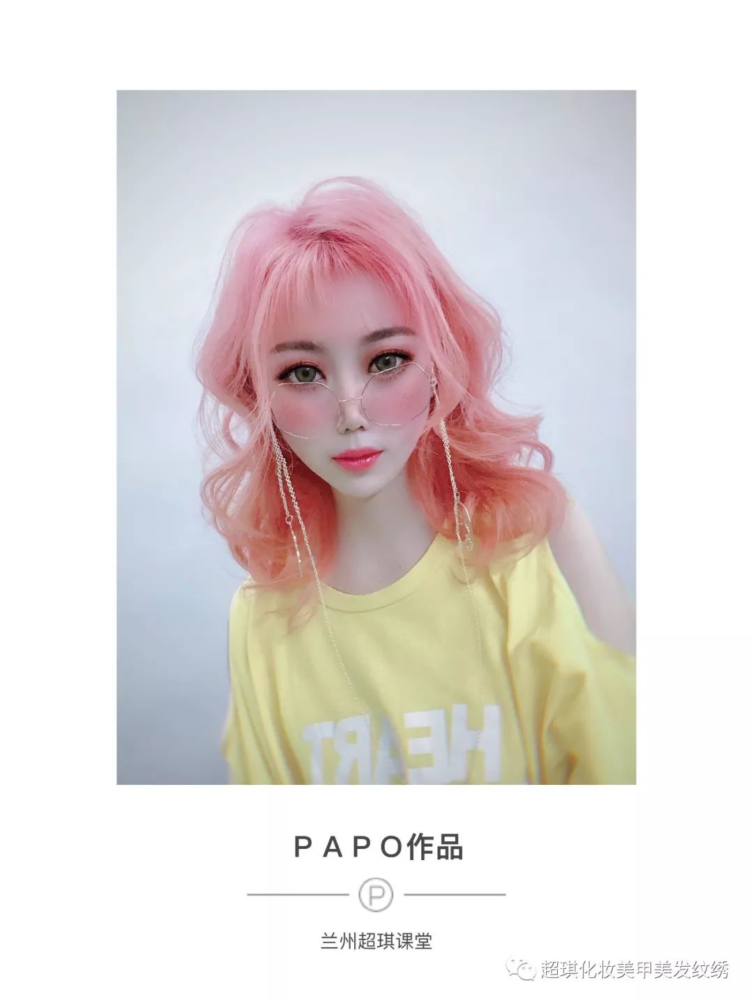 跟兰州超琪学校papo老师学美发2019时尚网红发型一次掌握