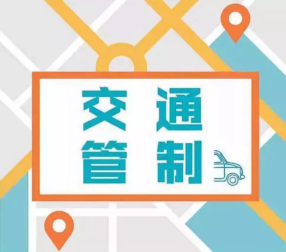 【高考】嘉峪关这些路段交通管制!