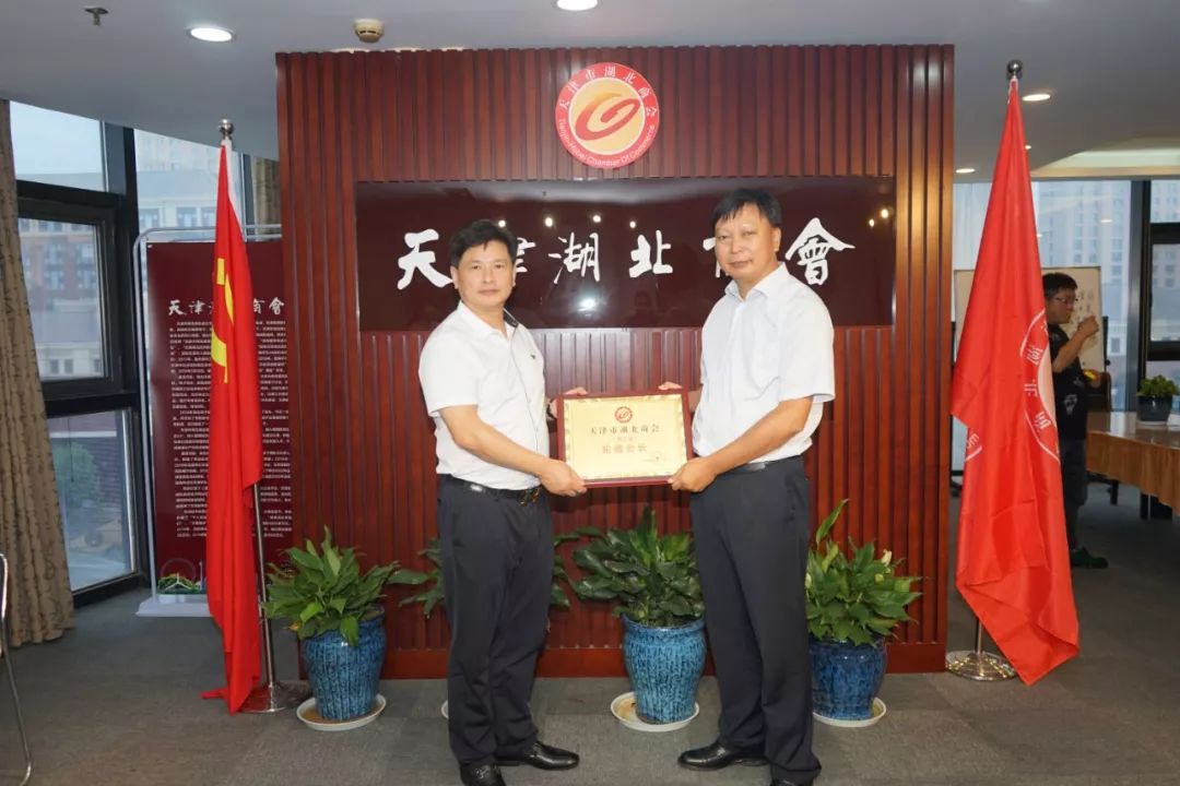 津门楚商我会举行轮值会长交接仪式6月轮值会长贺全上任