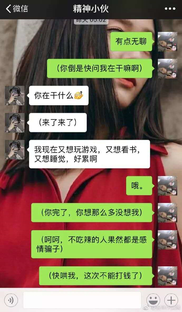 狗粮暴击,内心戏爆满的小情侣聊天记录甜到齁