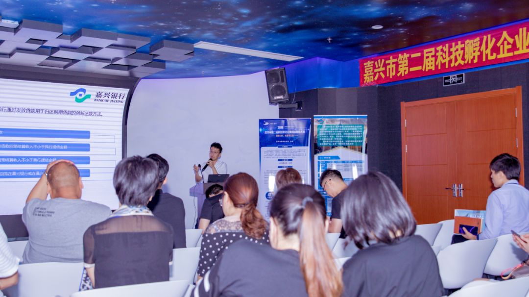 【园区动态】嘉兴市第二届科技孵化企业创新创业大赛