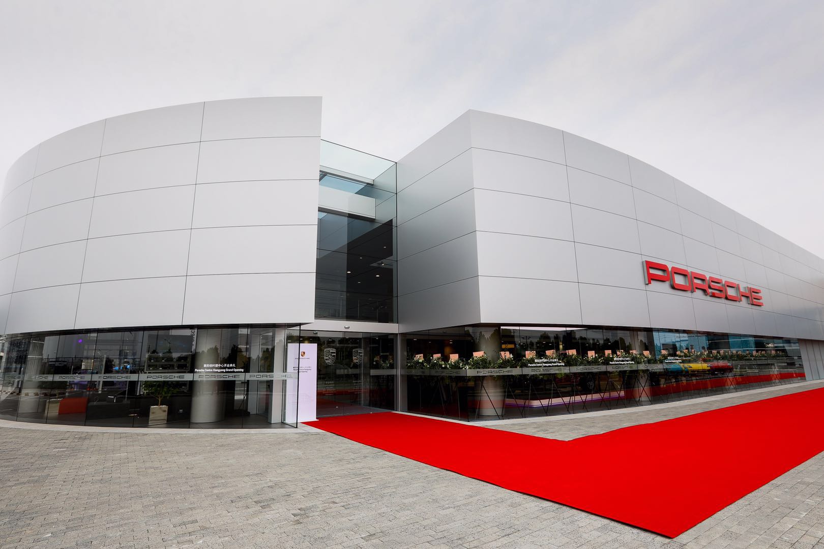 襄阳保时捷中心盛大开业开拓华中新市场