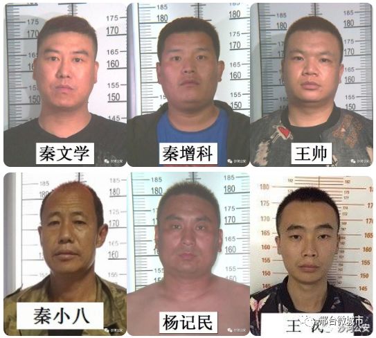 邢台张东监狱犯罪名单图片