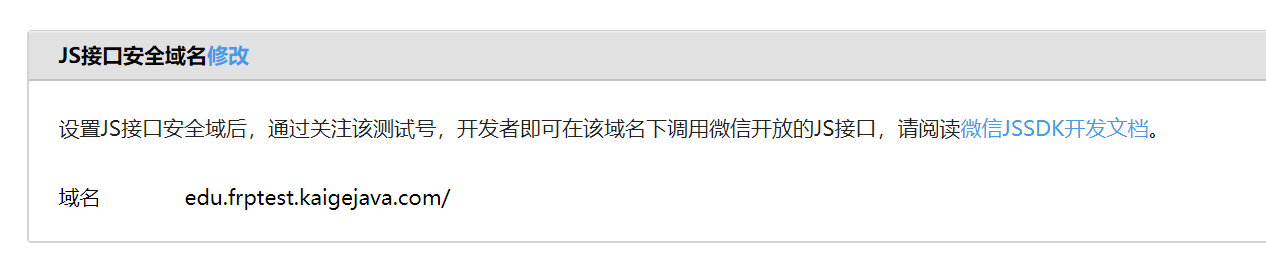 服务器域名重定向错误如何解决(域名与配置不一致 错误码10003)  第1张
