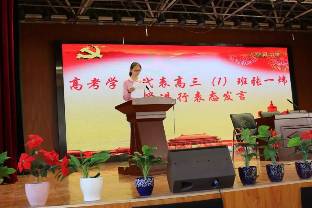 木垒县中学举行2019届高考动员大会