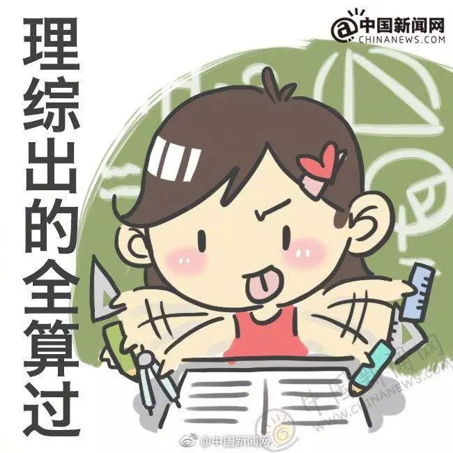 高三生拍到點贊云為高考助力還有祈福頭像給大家