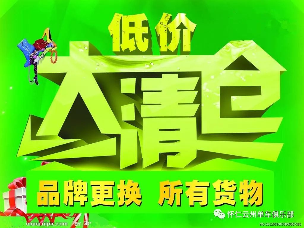 云州单车品牌转型大量全新车型低价处理欢迎选购