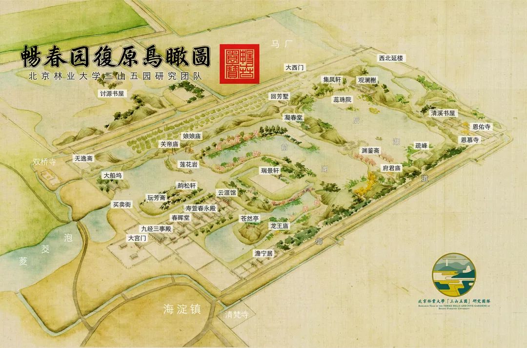 聚焦丨北林园林学院学生团队复原首座清代离宫畅春园