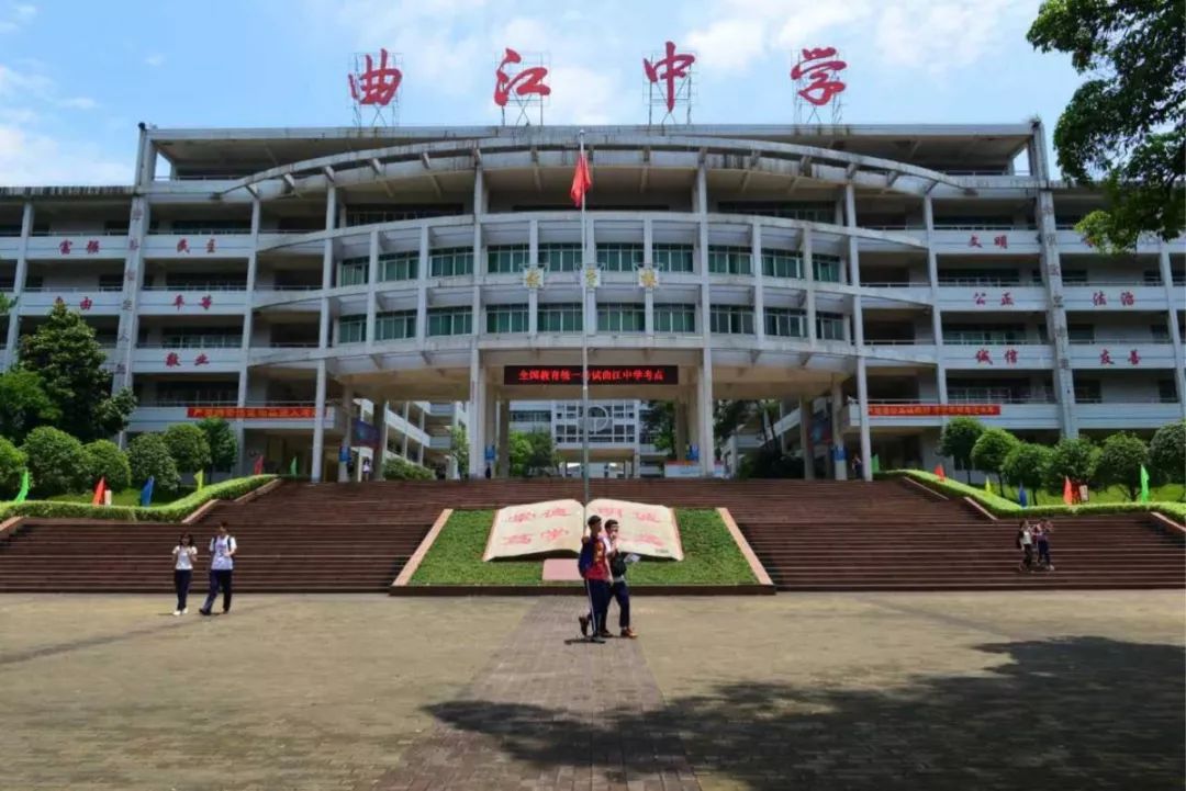 广大莘莘学子的大学梦分别是曲江中学和曲江一中在我们曲江有两个考点