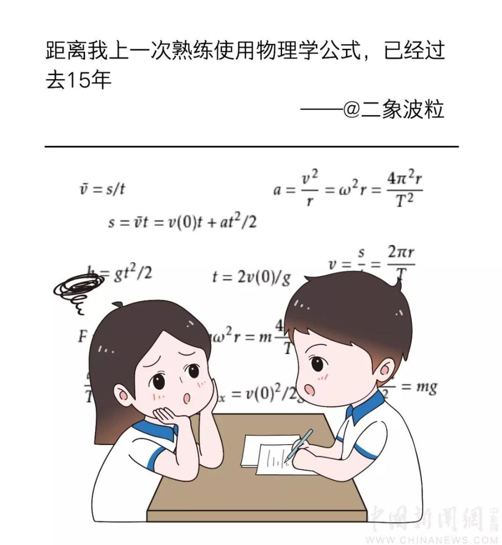 距我上一次解出方程背出公式譯出古文已過去xx年