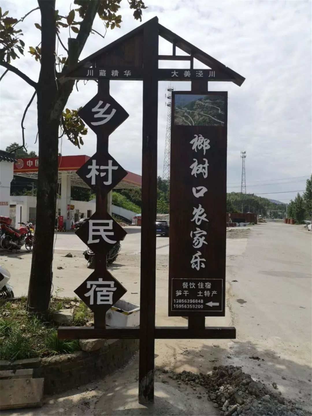 旅游标识标牌及基础设施提升助力乡村振兴