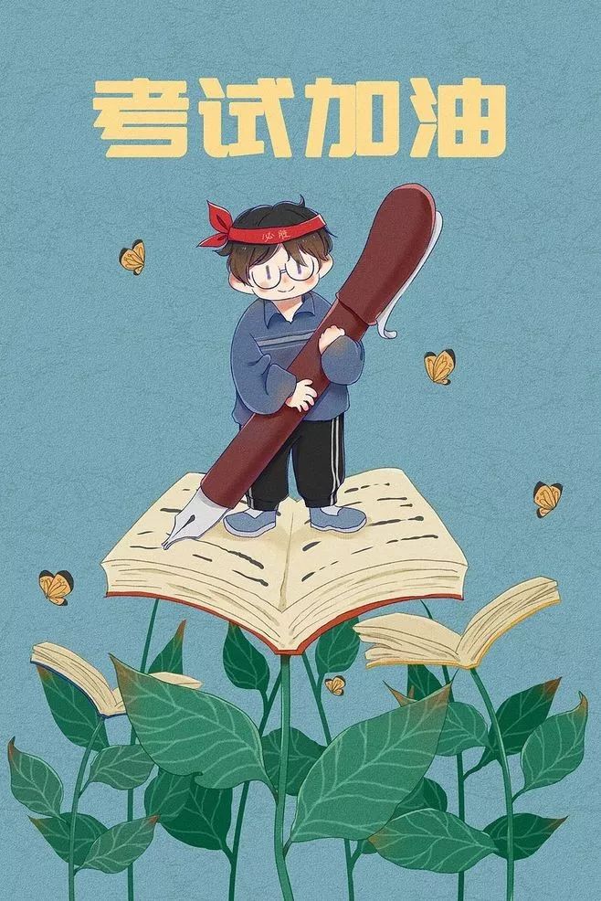 衡水中学考试必备39条技巧现在看完全来得及