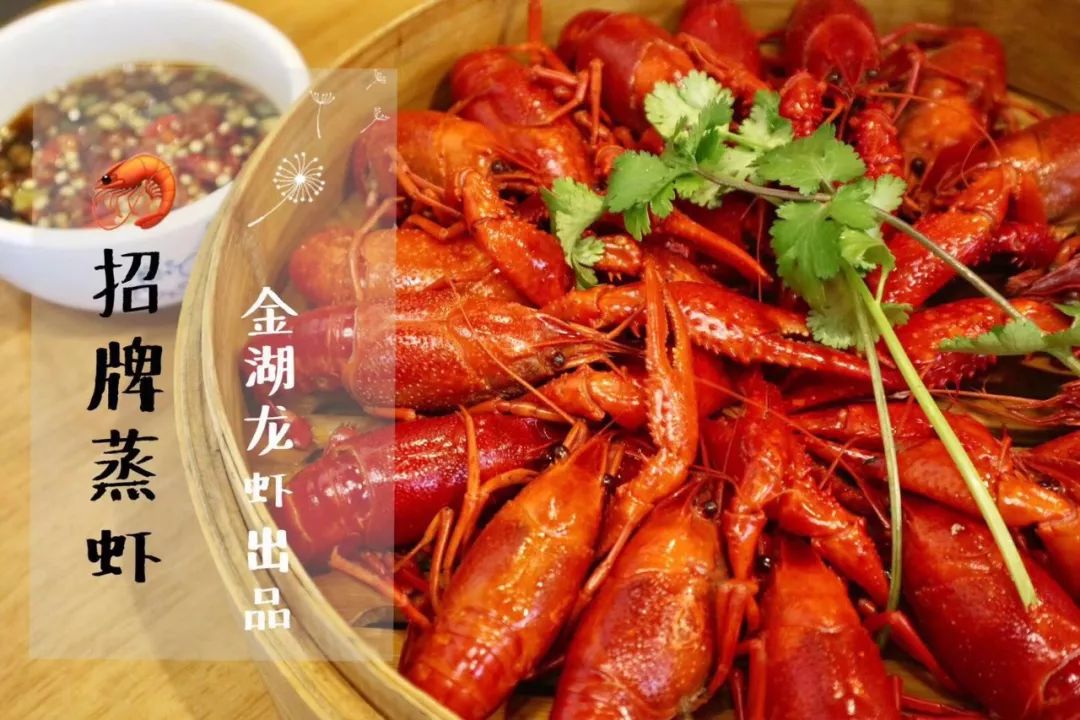 虾界一霸 金湖龙虾馆>送福利啦