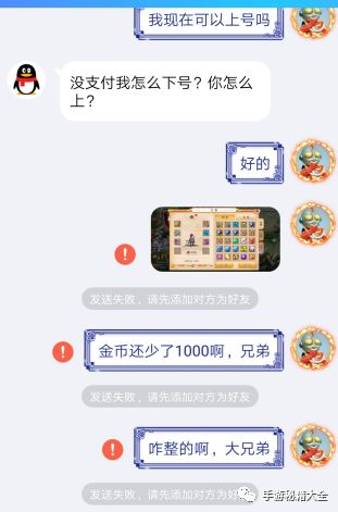 夢幻西遊手遊一些常見和最新的騙子騙術分享上篇