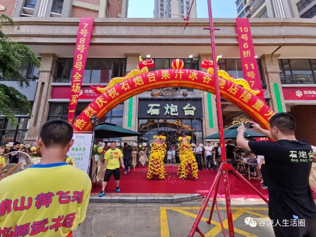 谷饶头条,石炮台进驻,全赤辽第一次看着,咪事