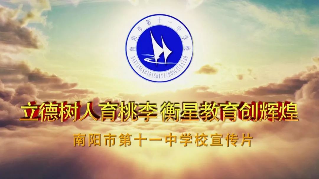 南阳市五中校徽