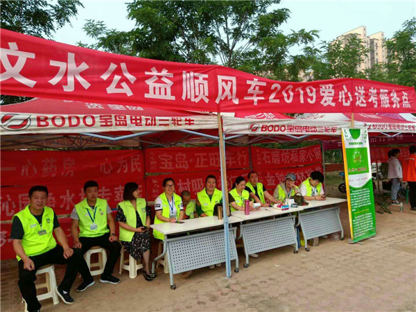 山西文水县志愿者爱心车队为高考保驾护航