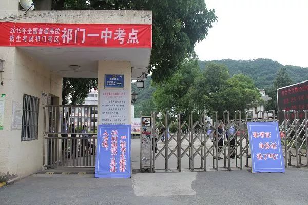 县委书记汪国际巡视祁门一中高考考点