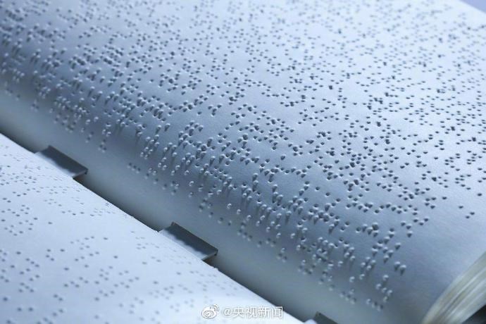 2019年高考:10位盲人考生使用盲文试卷